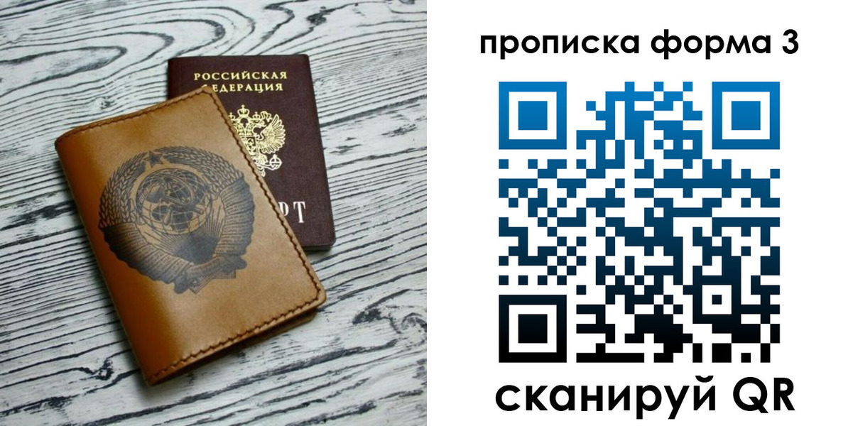 временная регистрация недорого в Хотьково