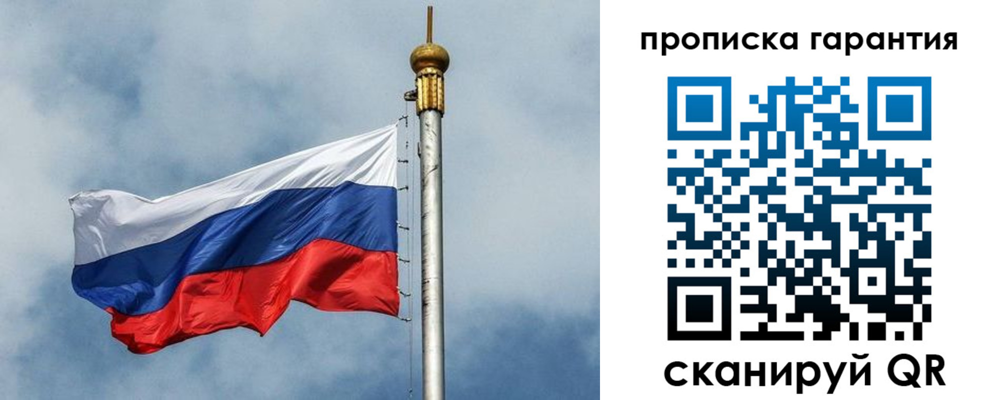 временная регистрация законно в Хотьково