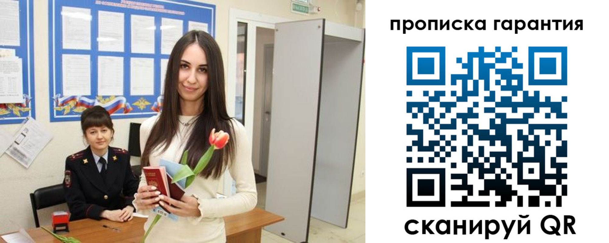 купить прописку в Хотьково