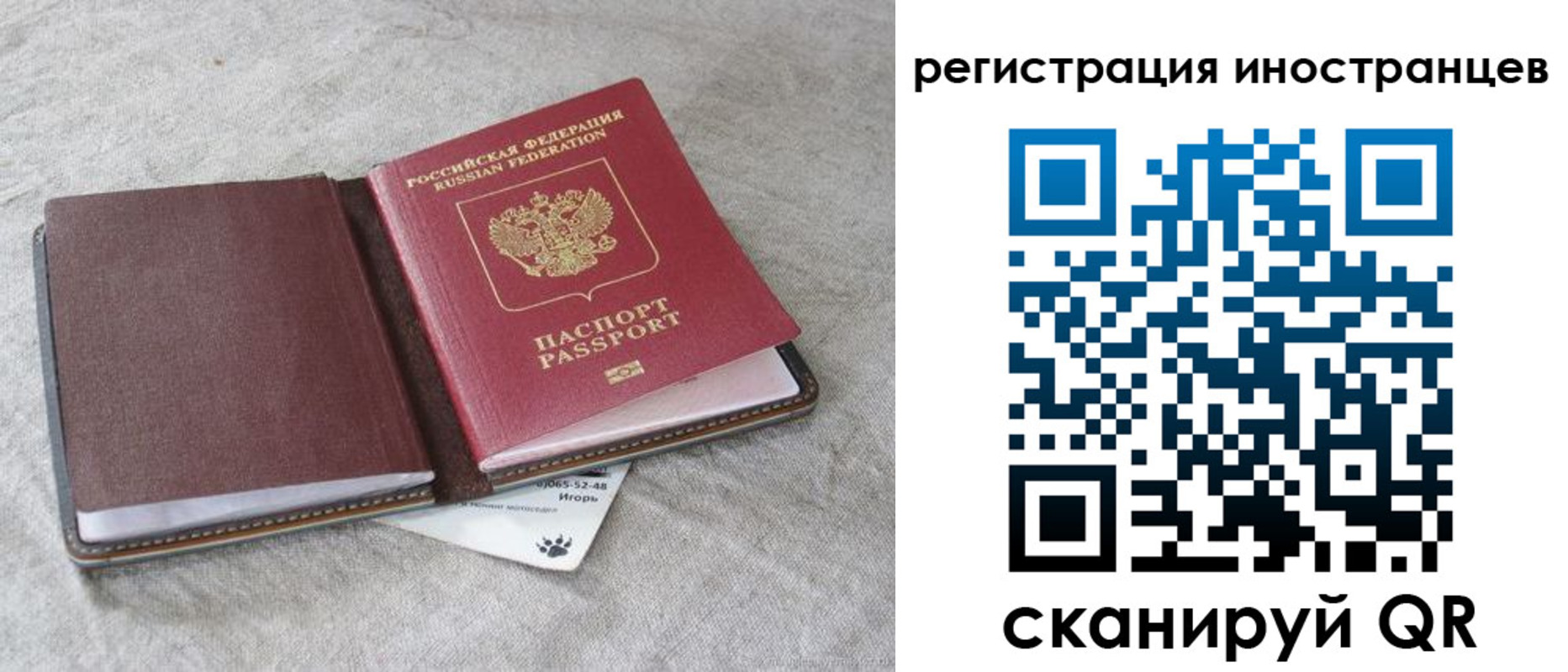 временная регистрация 2025 в Хотьково